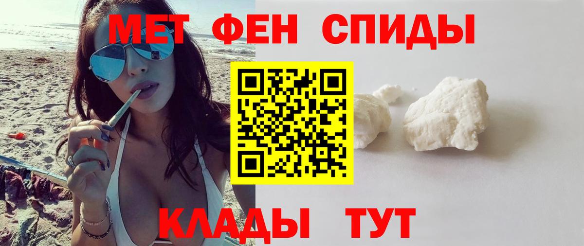Мичуринск  Amphetamine 97%  Вход с VPN 