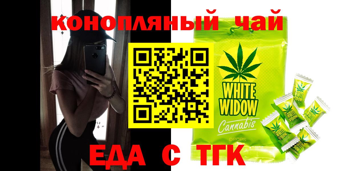 Печенье с ТГК конопля Мичуринск