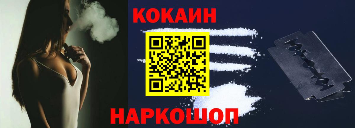 Мичуринск  COCAIN Fish Scale  Cocaine  Вход с VPN  Кокаин Боливия 