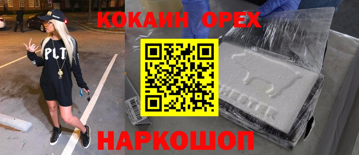 COCAIN Колумбийский Мичуринск