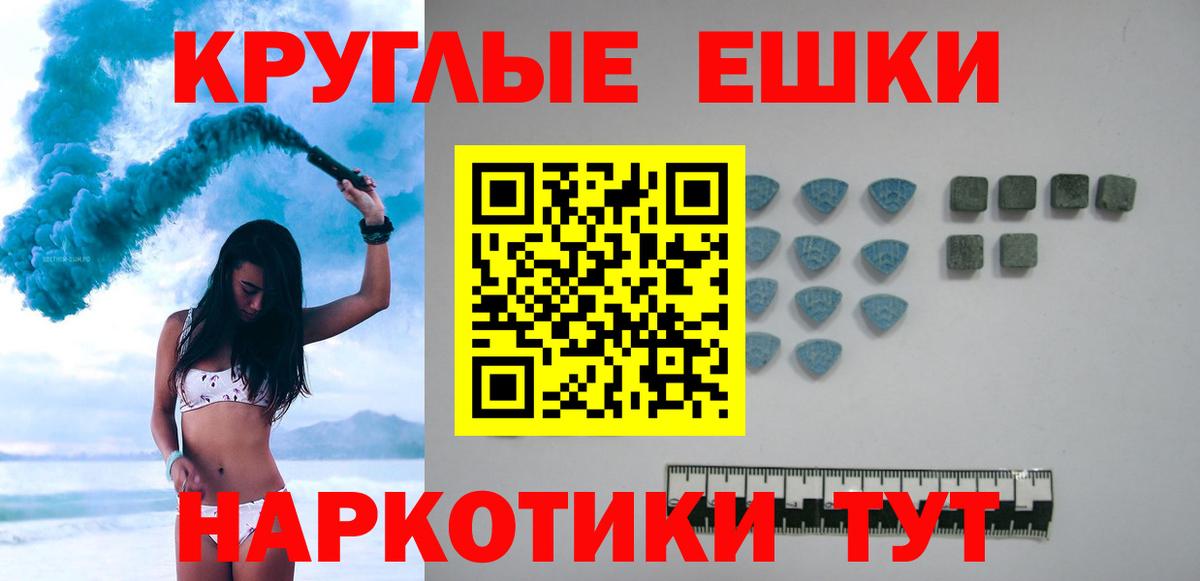 ЭКСТАЗИ 300 mg  Экстази VHQ  ЭКСТАЗИ  Вход с VPN  Мичуринск 