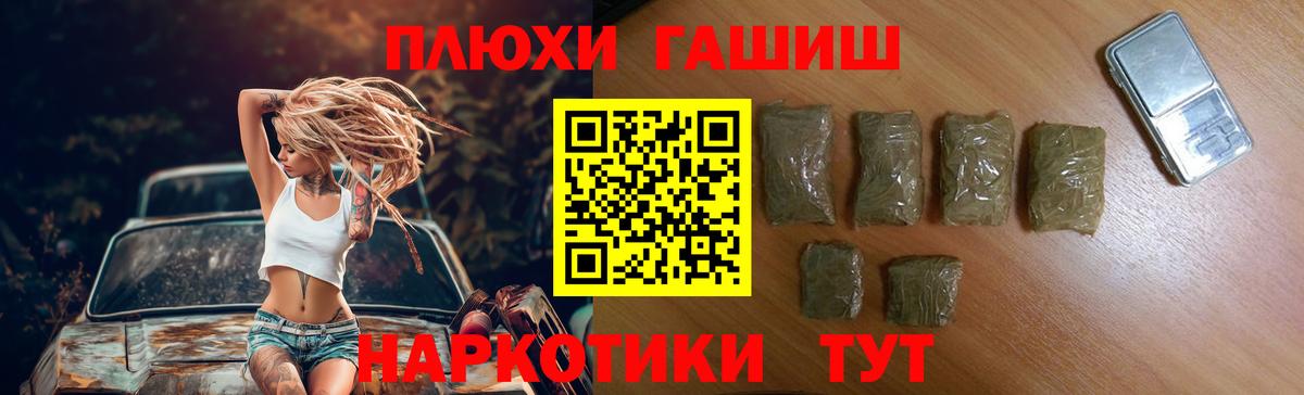 ГАШ Изолятор  Гашиш  ГАШИШ индика сатива  Мичуринск  Вход с VPN 
