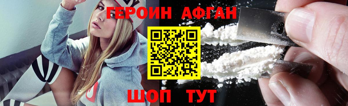 Героин герыч  Героин  Мичуринск  Вход с VPN 