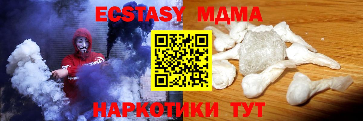 Мичуринск  МДМА  MDMA Molly  Вход с VPN  МДМА VHQ 