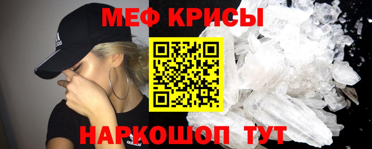 Мичуринск  МЕФ мяу мяу  МЯУ-МЯУ  МЯУ-МЯУ мука  Вход с VPN 
