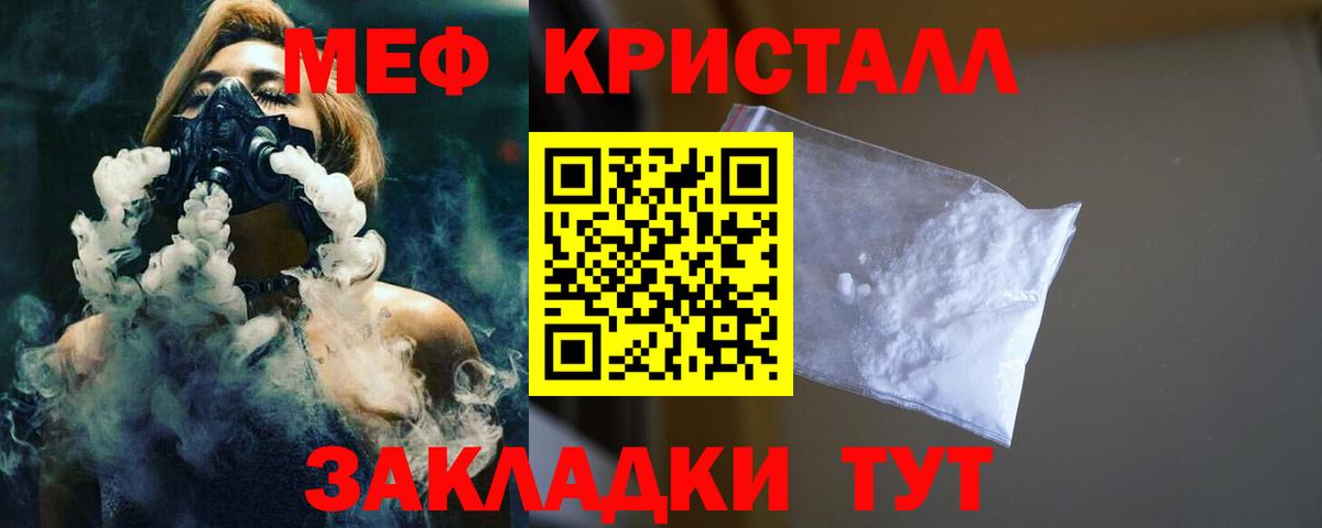 МЕФ мука Мичуринск