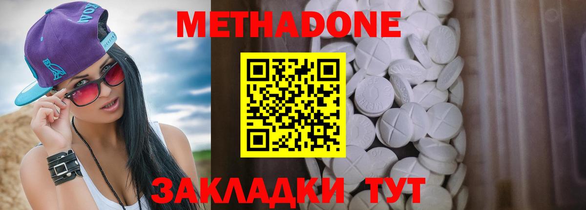 МЕТАДОН methadone  МЕТАДОН кристалл  ОМГ ОМГ   Вход с VPN  Мичуринск 