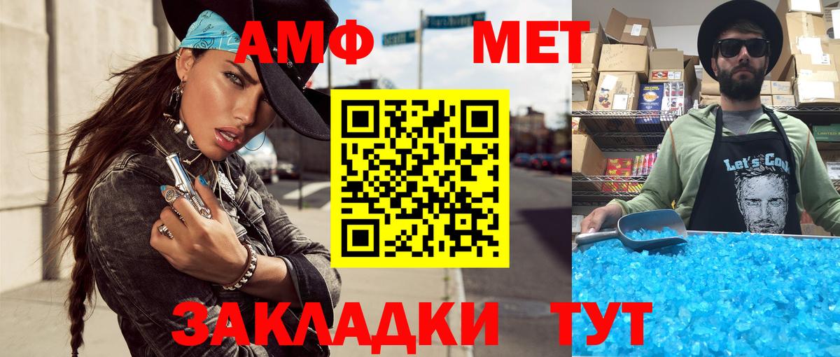 Мичуринск  МЕТАМФЕТАМИН мет  МЕТАМФЕТАМИН мет  Вход с VPN 