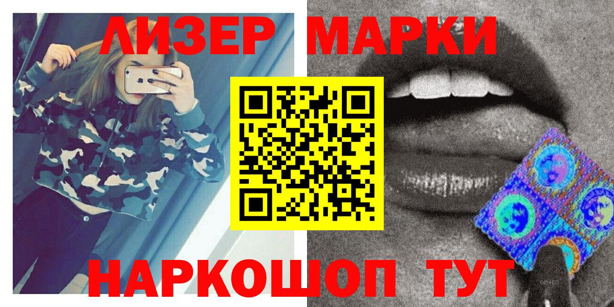 Марки NBOMe 1500мкг Мичуринск