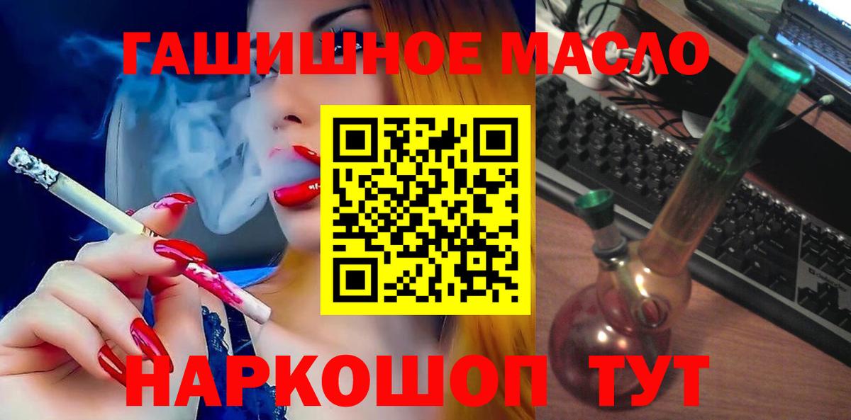 Мичуринск  Дистиллят ТГК Wax  Дистиллят ТГК гашишное масло  Вход с VPN 