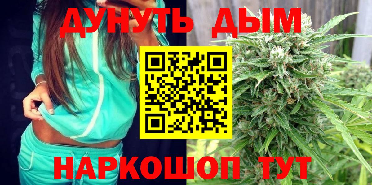 Бошки марихуана тримм  МАРИХУАНА Ganja  Бошки марихуана Ganja  Канабис THC 21%  Мичуринск  Вход с VPN 